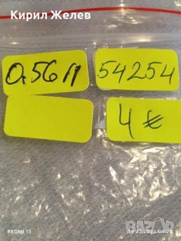 Сребърна монета 1 пара Османска Империя Султан Махмуд първи Константинопол 54254, снимка 9 - Нумизматика и бонистика - 53896320