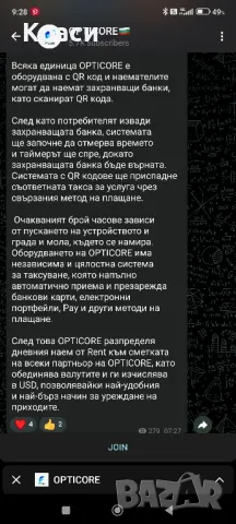 Набирам сътрудници за най- новата зарядна станция OPTICORE , снимка 14 - Надомна работа - 47779479