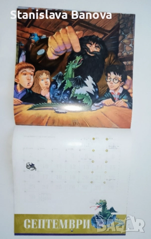 За колекционери!Календар на Хари Потър за 2002 от Егмонт, снимка 6 - Други - 52133161