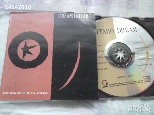 Kitaro – Dream матричен диск + втори бонус
