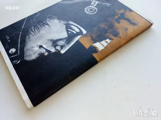 Капитанът на Корсарите - Карл Май - 1980г., снимка 5 - Художествена литература - 50052437