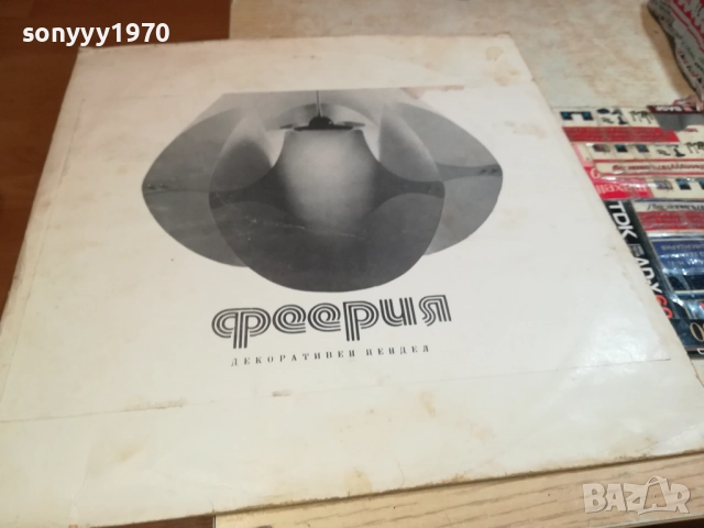 АЛИСА ФРЕЙНДЛИХ-ПЛОЧА 0309251920, снимка 5 - Грамофонни плочи - 51596384