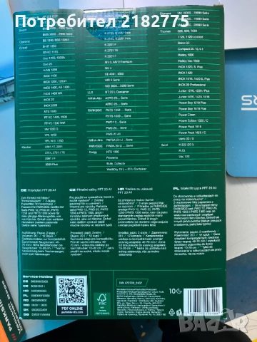 торби за просмукачки, снимка 4 - Други стоки за дома - 52454897