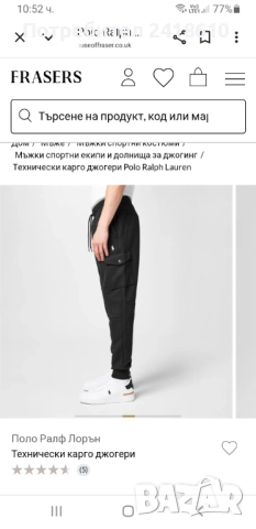 POLO Ralph Lauren Performance Cargo Double Knit Tech Mens Size M ОРИГИНАЛ! Мъжко Долнище!, снимка 2 - Спортни дрехи, екипи - 51583490