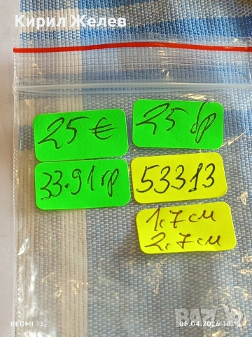 Лот 25 броя продупчени монети за НАКИТ, НОСИЯ, ЗАБРАДКА КОЛЕКЦИЯ 53313, снимка 11 - Нумизматика и бонистика - 54105075