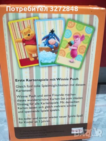 Детски карти за игра с Мечо Пух - Disney, снимка 15 - Игри и пъзели - 45321264