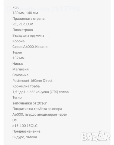Вилка въздушна 27,5 Suntour Aion, снимка 8 - Части за велосипеди - 53084932