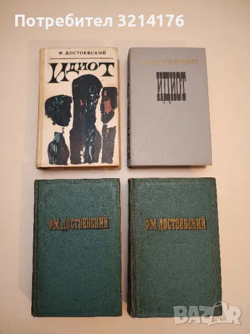 Повести и рассказы в двух томах. Том 1-2 - Ф. М. Достоевский  (1956, Художественное литературы)