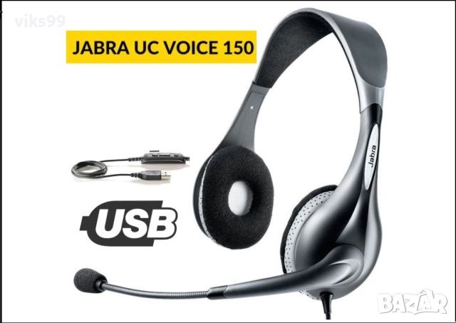 Слушалки Jabra UC VOICE 150 USB, снимка 1 - Слушалки за компютър - 34038488