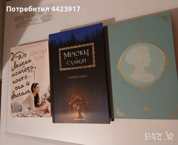 Книги на ниски цени, снимка 2 - Художествена литература - 53428185