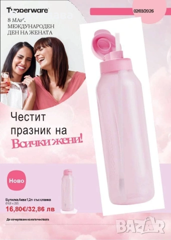 Tupperware бутилки 1,2л., 2л., снимка 4 - Други - 53864775