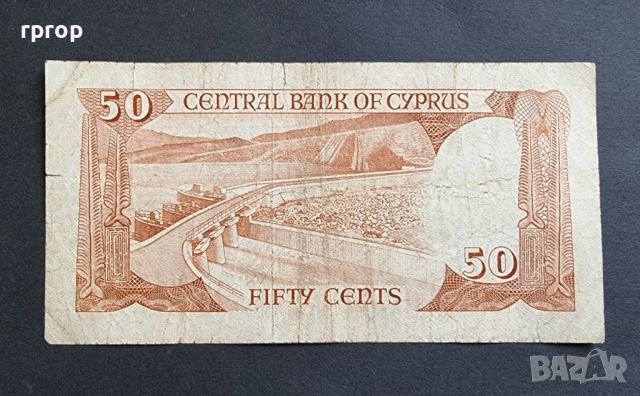 Кипър . 50 цента. 1983 година., снимка 2 - Нумизматика и бонистика - 45794274