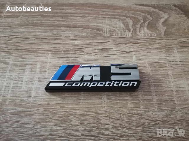 Предна решетка сребриста емблема BMW M5 Competition, снимка 8 - Аксесоари и консумативи - 46667605