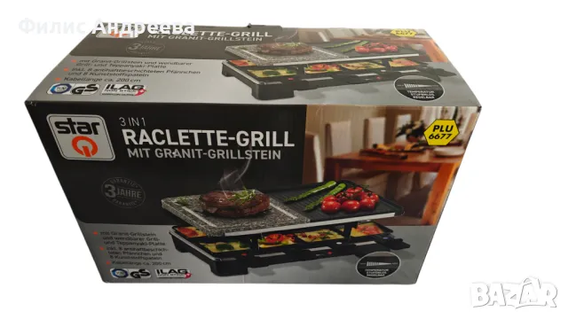 Електрически раклет грил 3 в 1 Raclette grill 3 in 1 Star, снимка 10 - Други стоки за дома - 48867974