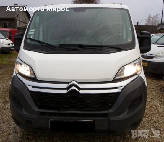 Citroen Jumper 2015 НА ЧАСТИ