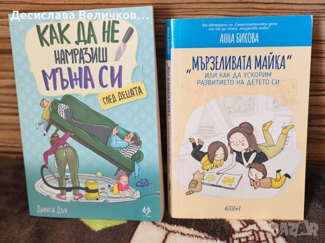 Майчинство 