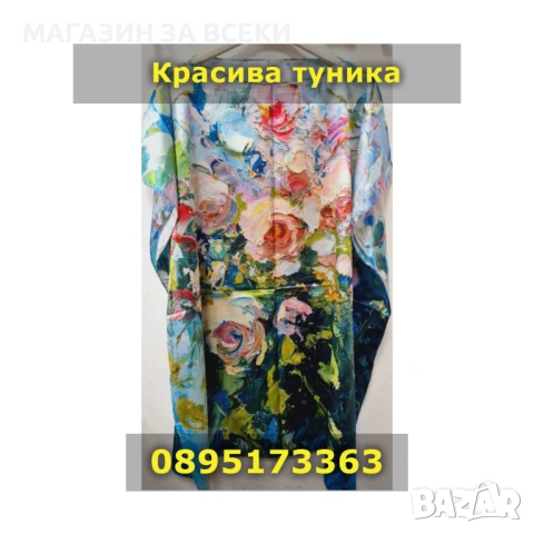 Красива туника в 13 уникални варианта