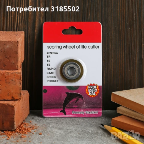 Резервен нож за машина за рязане на плочки – 22 мм, снимка 5 - Други инструменти - 51251196