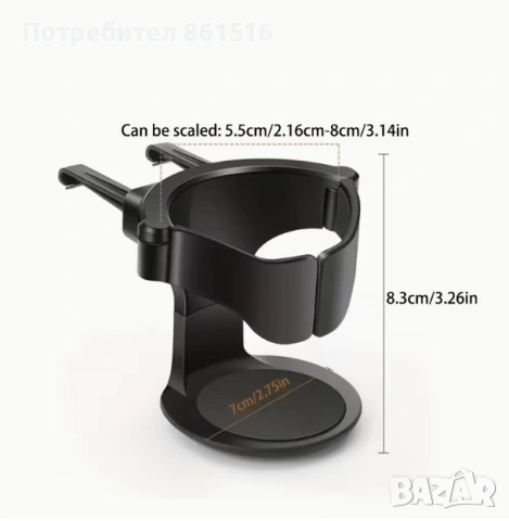 Поставка за чашка за кола, снимка 2 - Аксесоари и консумативи - 54146653