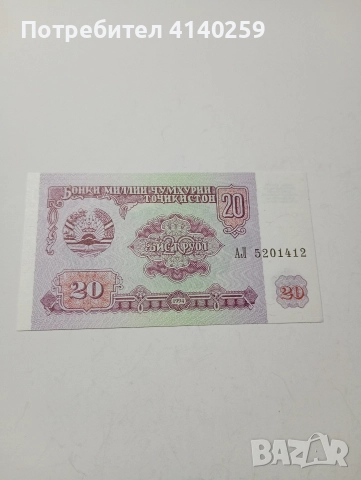ТАГИЧИСТАН БАНКНОТИ 20 50 100 РУБЛИ 1994 Г , снимка 2 - Нумизматика и бонистика - 52774159