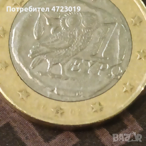 Изключително рядка евро монета.