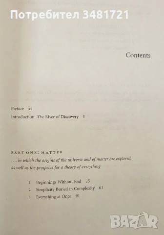 Какво ни предстои да открием? What Remains to Be Discovered, снимка 2 - Енциклопедии, справочници - 53883119