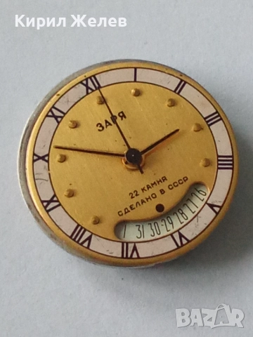 Механизъм с циферблат от стар ръчен часовник 18088, снимка 2 - Мъжки - 52270184