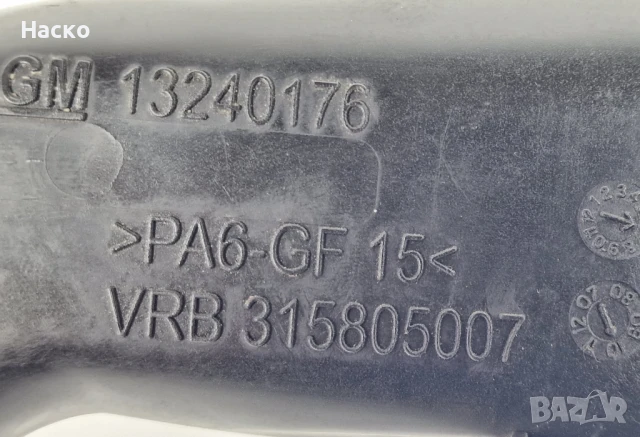 Тръба Въздуховод Турбо Опел Инсигниа Opel Insignia 2.0 CDTI 13240176, снимка 3 - Части - 50781169