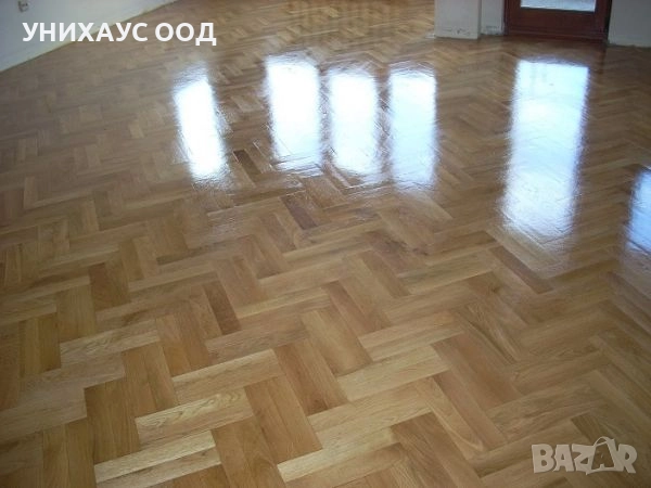 Цикли и Лакира паркет и дюшеме