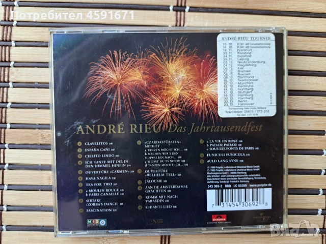Andre Rieu – Das Jahrtausendfest, снимка 3 - CD дискове - 51808533