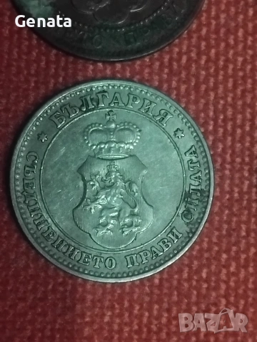 Стари монети, снимка 9 - Нумизматика и бонистика - 53023354