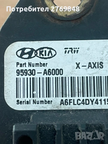 Сензор удар crash сензор airbag за Hyundai i30 II Kia Ceed II 95930-A6000 , снимка 2 - Части - 53645045