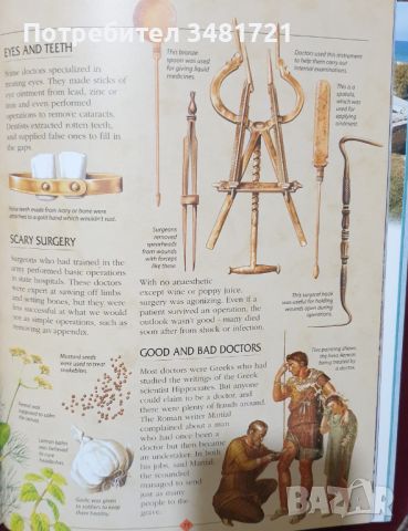 Енциклопедия на древния Рим / The Usborne Internet-Linked Encyclopedia of The Roman World, снимка 4 - Енциклопедии, справочници - 46217593