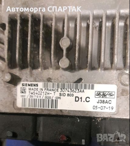 Компютър Siemens Engine ECU, Volvo V50 2.0, 5WS40212H-T, 30743623AA, D1.C, J38AC, снимка 1 - Части - 46505576