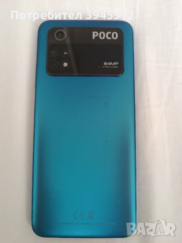 POKO M 4 PRO 256 GB ROM 8+4 gb Ram, снимка 2 - Xiaomi - 45080566