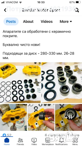 4-бутално  BREMBO, снимка 6 - Части - 53033976
