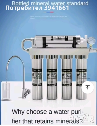 филтър за вода, снимка 2 - Аксесоари за кухня - 52099927