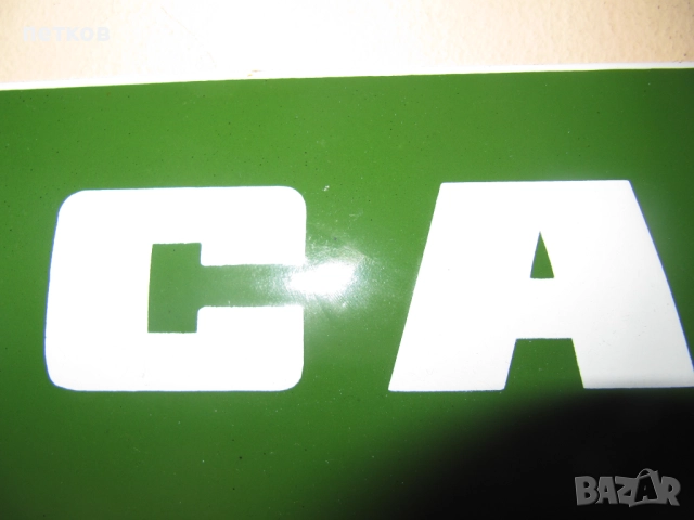 Стара емайлирана табела