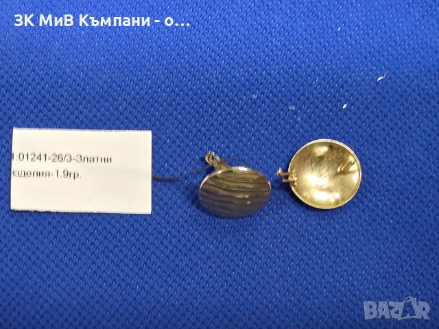 Златни дамски обеци 1.9гр-14к, снимка 2 - Обеци - 53514590