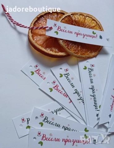 22 броя Тагове за подаръци/ опаковане "Весели празници", снимка 3 - Други - 52026051