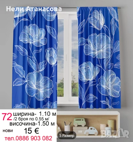 Красиви завеси-2 броя, снимка 18 - Пердета и завеси - 50572726