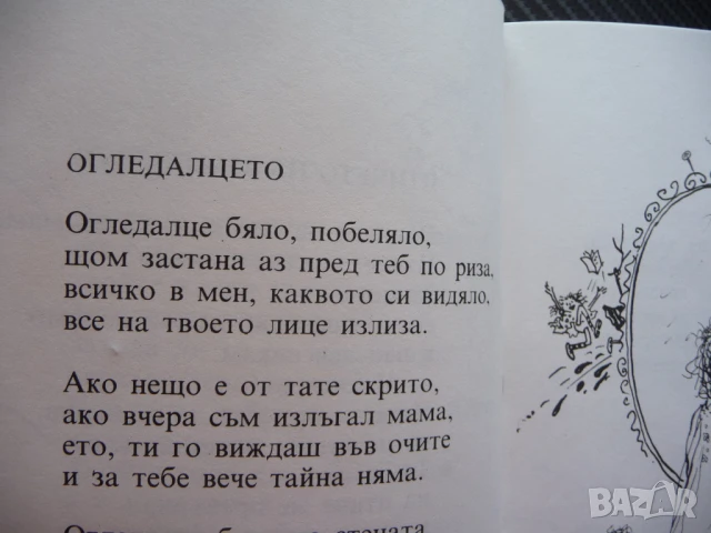 Най-добрата люлка Петя Йорданова стихоторения за деца стихчета поезия, снимка 3 - Детски книжки - 51014870