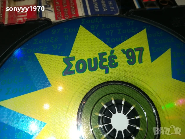 EOYEE 97 CD 1807251145, снимка 15 - CD дискове - 51060937