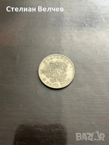 50 стотинки от нато 2004