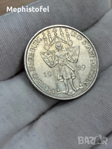 3 марки /райхсмарки/ 1929 г, Германия - сребърна монета, рядка