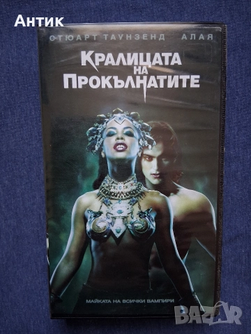 Видеокасети VHS Интервю с Вампир Кралицата на Прокълнатите, снимка 5 - Други жанрове - 52944650