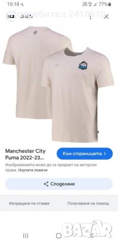 Puma Cotton Man City Mens Size M НОВО! ОРИГИНАЛ! Мъжка Тениска!, снимка 14 - Тениски - 46661502