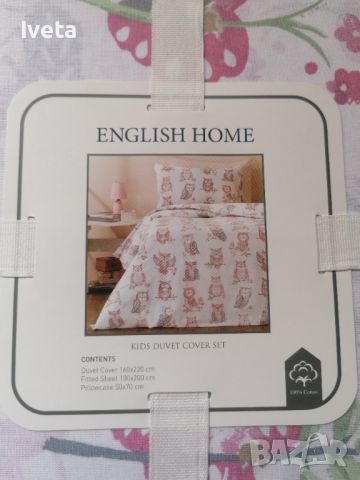 Спален комплект English Home за кошара или еденично легло 