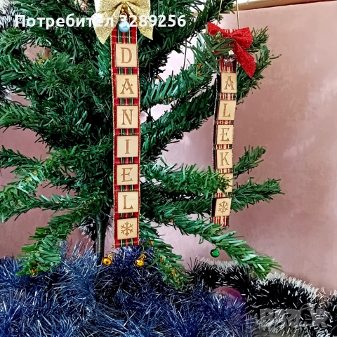 Коледен подарък Панделка персонализиран, име, елха, украса, декорация, Коледа, снимка 3 - Декорация за дома - 52214463