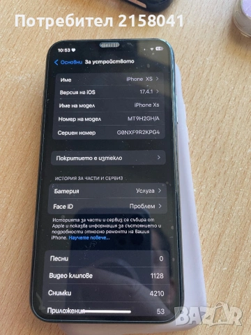 Iphone XS 256 GB / + зарядно и кейсове, снимка 8 - Apple iPhone - 53291589